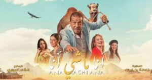 Moroccan cinema comes to Manila
